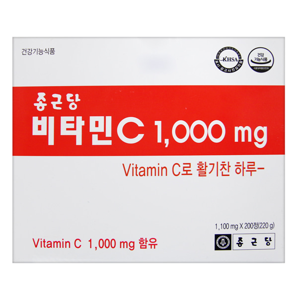 종근당 비타민c 1000mg x 200정 1박스 6개월 20일분