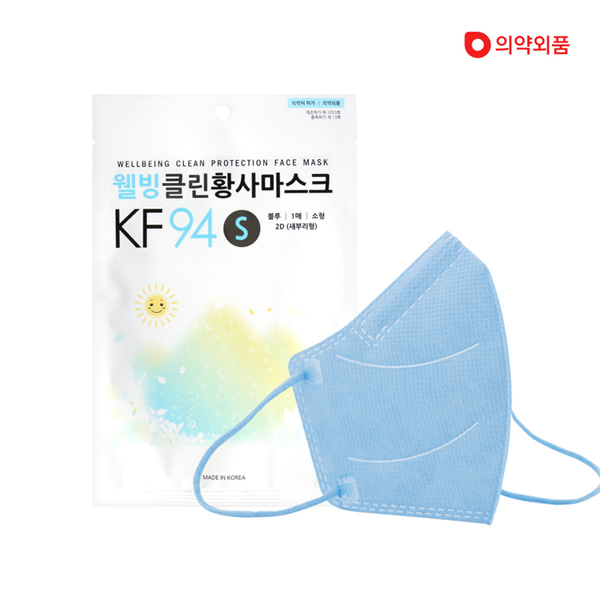 웰빙클린 황사마스크 KF94 어린이 새부리형 소형 마스크 10매 (핑크 / 화이트 / 블루 / 블랙 4종)
